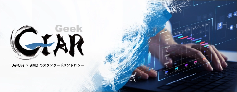 「GeekGEAR®」