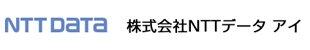 NTT DATA 株式会社NTTデータ アイ