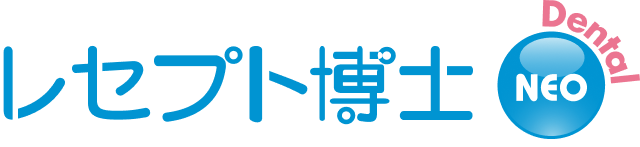 レセプト博士 NEO Dental