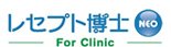 レセプト博士 NEO For Clinic