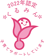 くるみんマーク