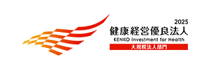 健康経営優良法人ロゴマーク